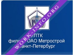 УПТК филиал Метрострой, ОАО, г. Санкт-Петербург Логотип(logo)