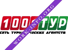 Логотип компании 1001 ТУР