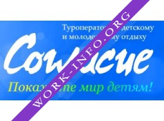 СОГЛАСИЕ ТУРИСТСКАЯ ФИРМА Логотип(logo)