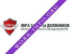 Лига защиты должников Логотип(logo)