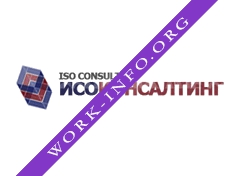 Логотип компании ИСО Консалтинг