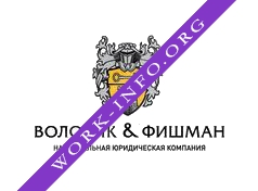 Воловик и Фишман Логотип(logo)