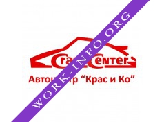 Автоцентр Крас и Ко Логотип(logo)