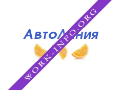 АвтоЛиния Логотип(logo)