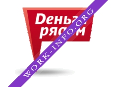 Логотип компании Деньги рядом