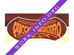 Фабрика Русский Шоколад Логотип(logo)