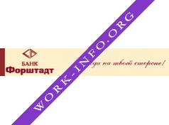 Логотип компании ЗАО АКБ ФОРШТАДТ