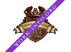 Гильдия мастеров Логотип(logo)