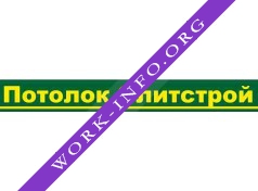 Потолок Элит Строй Логотип(logo)
