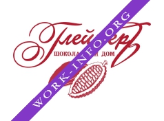Шоколадный Дом ГлейзерЪ Логотип(logo)