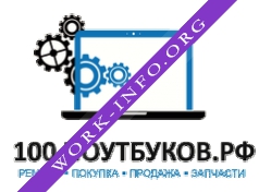 100 ноутбуков Логотип(logo)