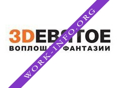 3Девятое Логотип(logo)