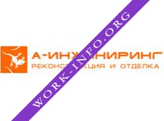 А-Инжиниринг Логотип(logo)