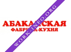 Логотип компании Абаканская Фабрика-Кухня