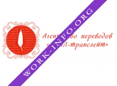 Агентство переводов ЛИАЛ-транслейт Логотип(logo)