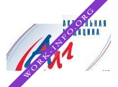 Логотип компании Актуальная Медицина