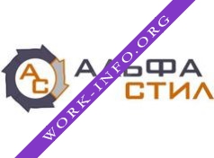 Альфа Стил Логотип(logo)