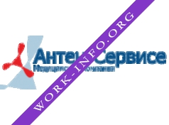 АНТЕН-СЕРВИСЕ Логотип(logo)