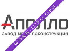 Аполло, Завод металлоконструкций Логотип(logo)