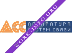 Логотип компании Аппаратура Систем Связи
