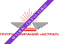 Астрал, Группа компаний Логотип(logo)