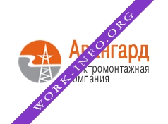 Авангард Электромонтажная компания Логотип(logo)