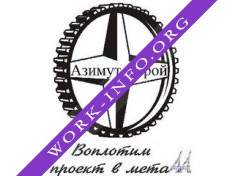 Азимут-Строй Логотип(logo)