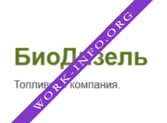 БиоДизель Логотип(logo)