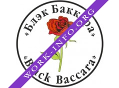 Блэк Баккара Логотип(logo)