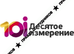 Десятое измерение Логотип(logo)