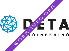 Deta Engineering Логотип(logo)