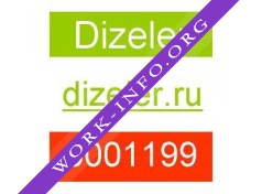 Dizeler Логотип(logo)
