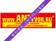 Компания АНТИвор Логотип(logo)