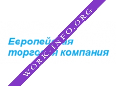 Европейская торговая компания Логотип(logo)