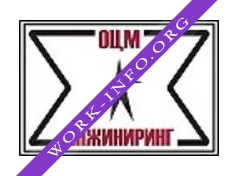ЕЗ ОЦМ-ИНЖИНИРИНГ Логотип(logo)
