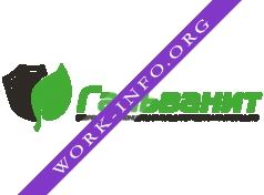 Гальванит Логотип(logo)