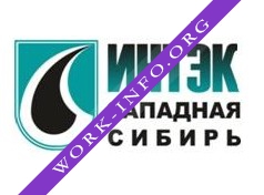 ИНТЭК - Западная сибирь Логотип(logo)