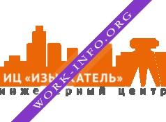 Логотип компании ИЦ ИЗЫСКАТЕЛЬ