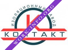 Логотип компании Изоляционный Завод-Контакт