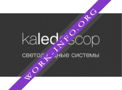Логотип компании Kaledoscop светодиодные системы