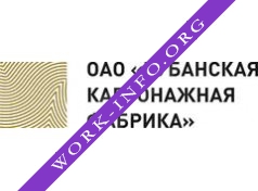 Кубанская картонажная фабрика Логотип(logo)