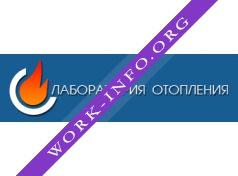 Логотип компании Лаборатория отопления