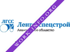 Логотип компании Ленгазспецстрой