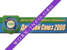 Деловой Союз 2000 Логотип(logo)