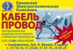 Логотип компании Электротехническая компания