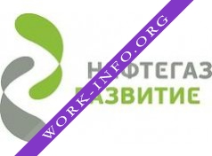 Логотип компании Нефтегаз-Развитие