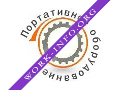 Портативное оборудование Логотип(logo)