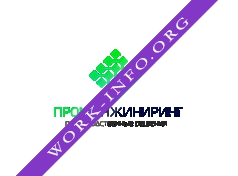 Логотип компании ПромИнжиниринг