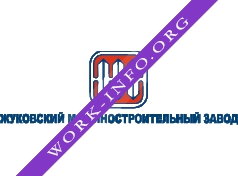 Логотип компании Жуковский машиностроительный завод