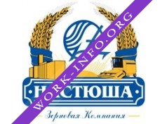 Настюша, Зерновая компания Логотип(logo)